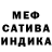 Меф мука Denuc Sluysar