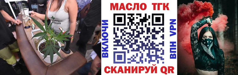 ТГК THC oil  дарнет шоп  kraken ТОР  Тогучин 